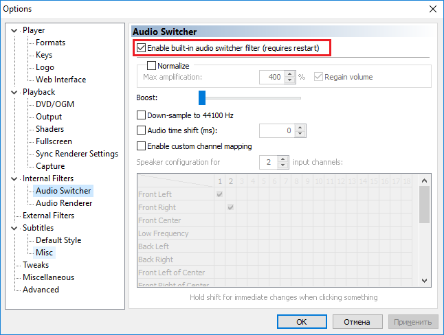 MPC-HC_built-in_audio_switcher.png, 23.87 kb, 646 x 488