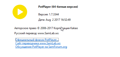 PotPlayerMini64_2017-09-09_17-00-36.png, 9.65 kb, 510 x 245