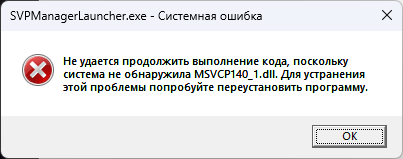 msvcp_error.png, 10.16 kb, 403 x 159